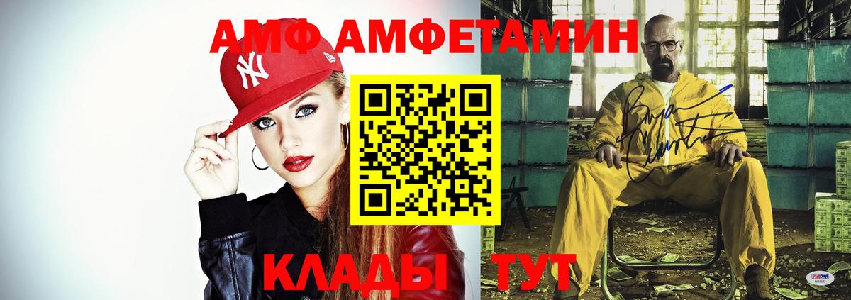 АМФ VHQ Будённовск