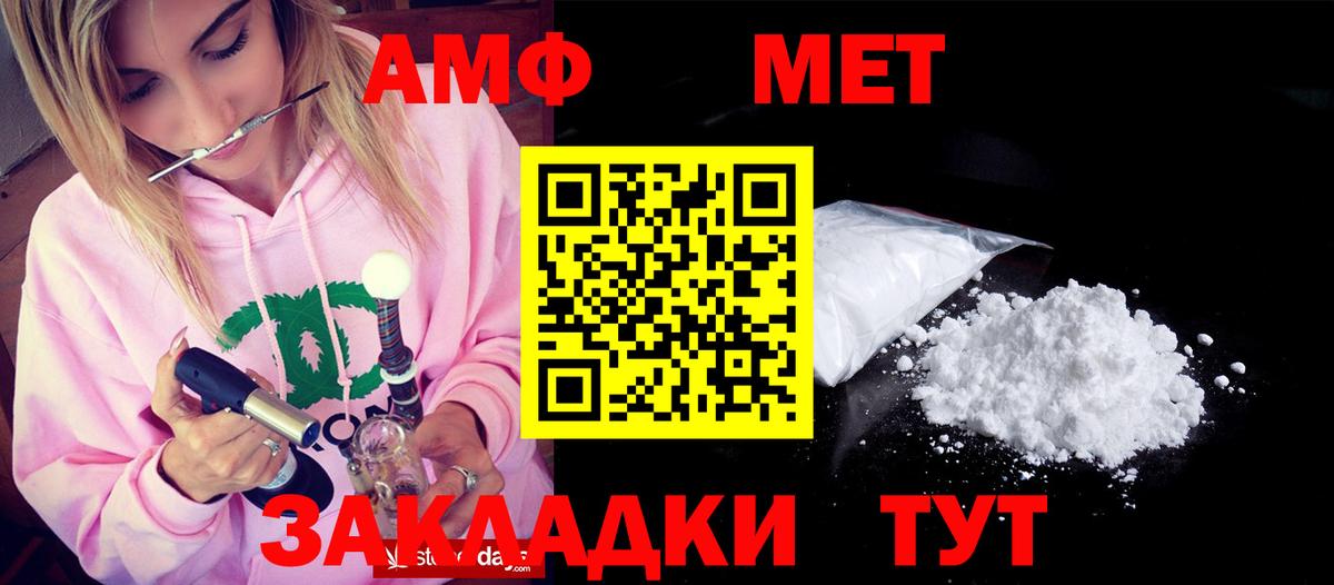 Amphetamine  Будённовск  АМФ 98% 