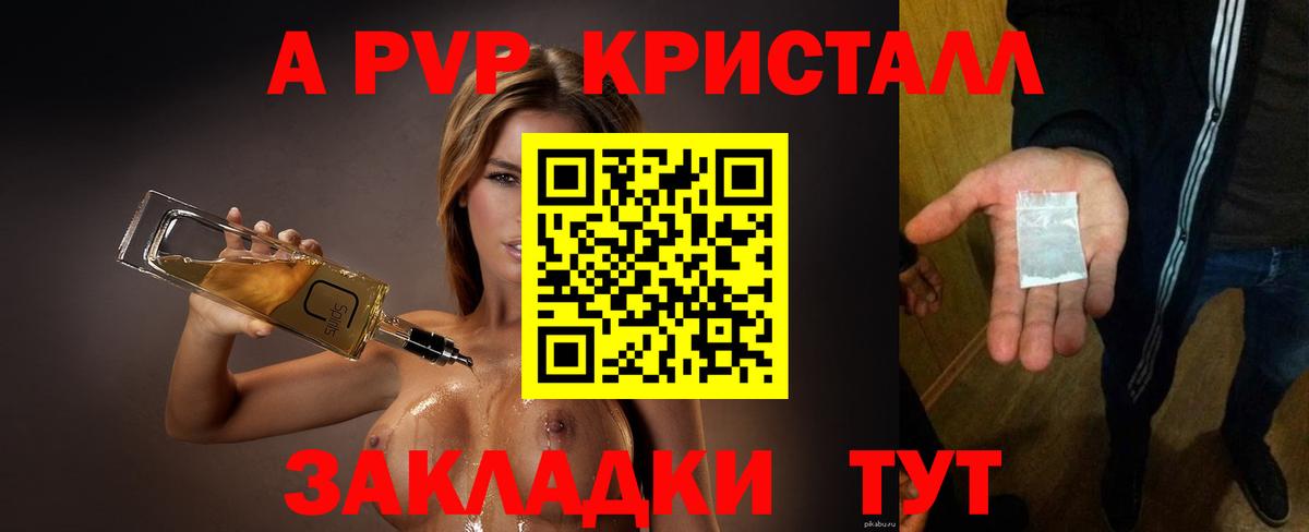 A-PVP мука  Alpha-PVP СК  Будённовск 