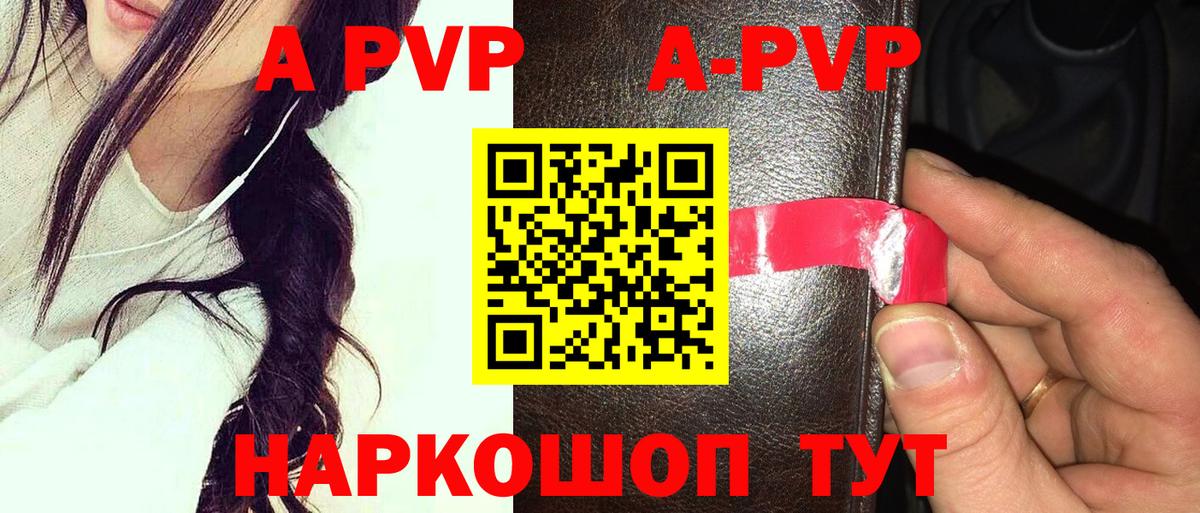 А ПВП СК КРИС  APVP  Будённовск  Alpha PVP крисы CK  купить наркоту  Вход с VPN 