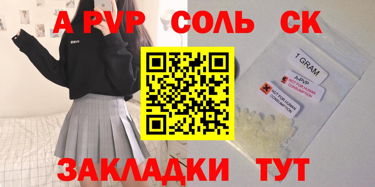 Alpha PVP Crystall Будённовск