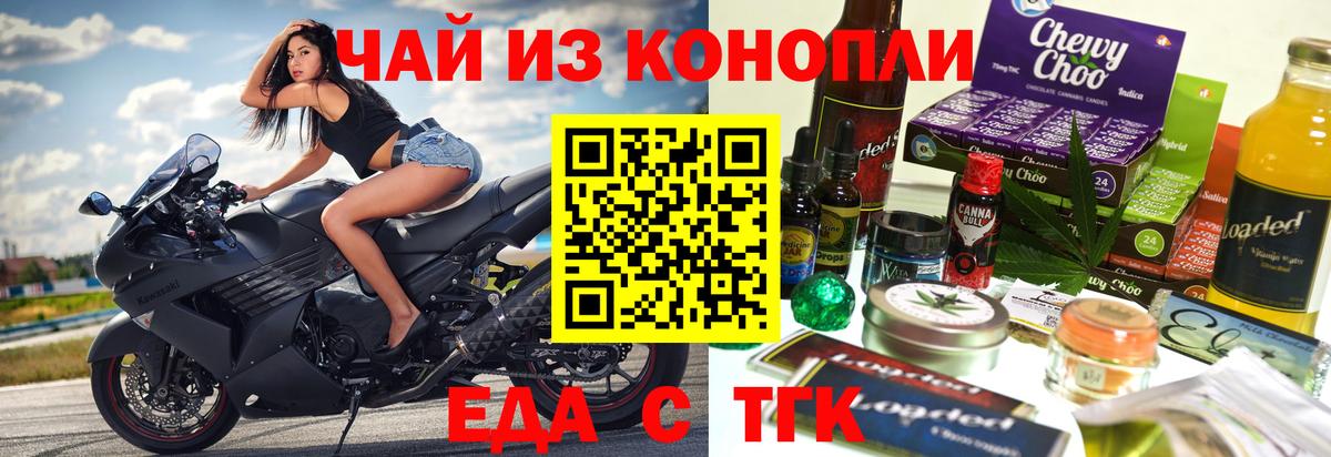 Будённовск  Еда ТГК марихуана  Вход с VPN 