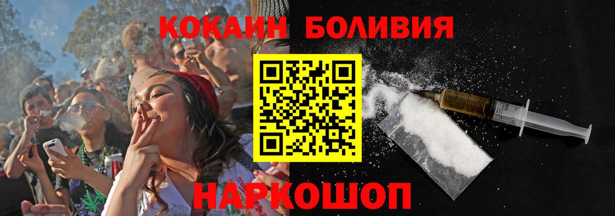 Кокаин  Кокаин Колумбийский  Вход с VPN  КОКАИН Боливия  Будённовск 