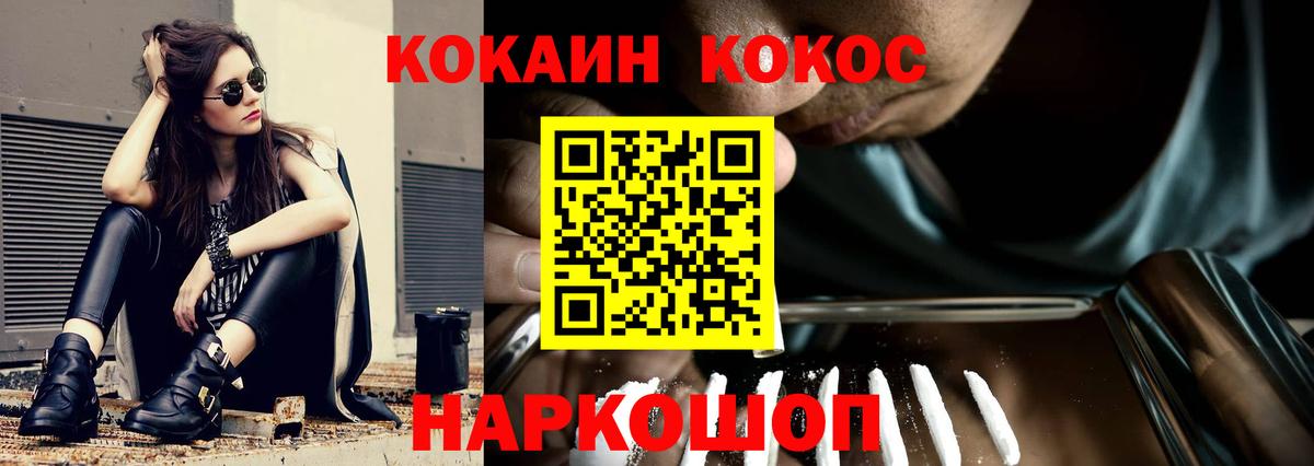 COCAIN Боливия  Кокаин Fish Scale  Будённовск 