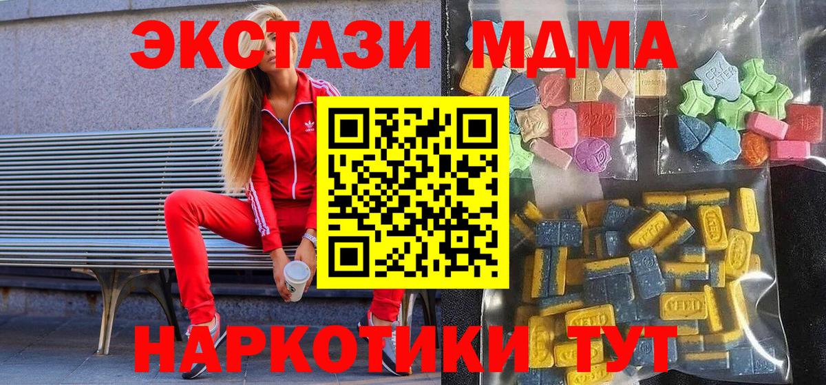 Экстази  где купить наркоту  Будённовск  Ecstasy 300 mg  ЭКСТАЗИ MDMA 