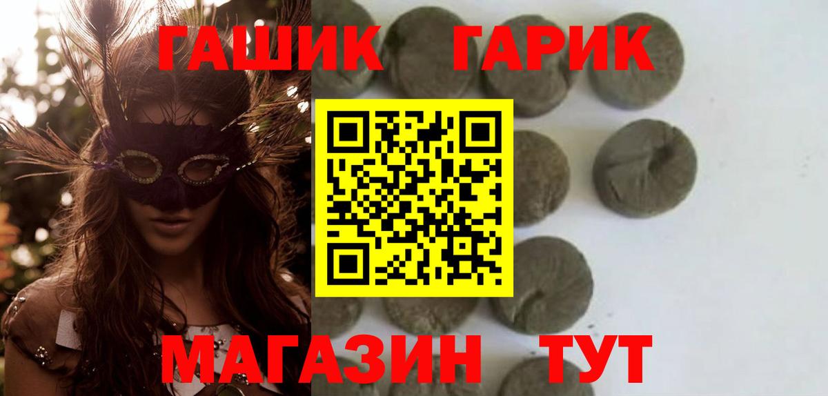 ГАШИШ гарик  ГАШИШ хэш  Будённовск 