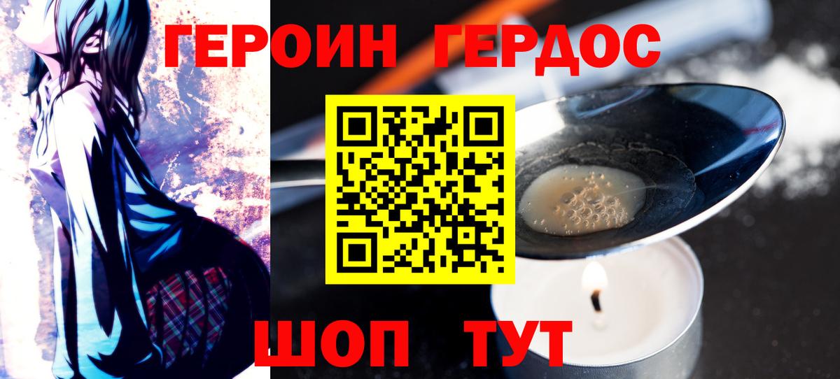 Будённовск  ГЕРОИН Афган  Вход с VPN 