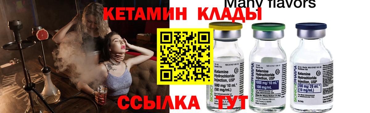 Кетамин ketamine  Кетамин VHQ  Будённовск 