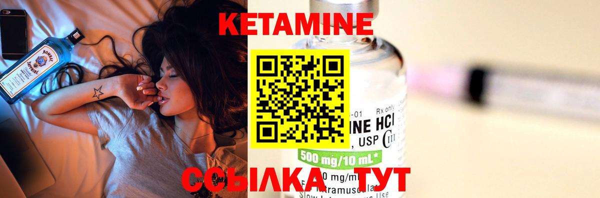 КЕТАМИН VHQ  КЕТАМИН ketamine  Вход с VPN  Будённовск 