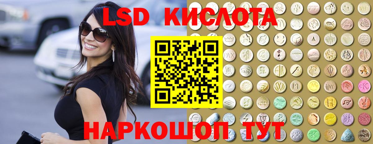 ЛСД экстази ecstasy  LSD-25 экстази  Будённовск  Вход с VPN 
