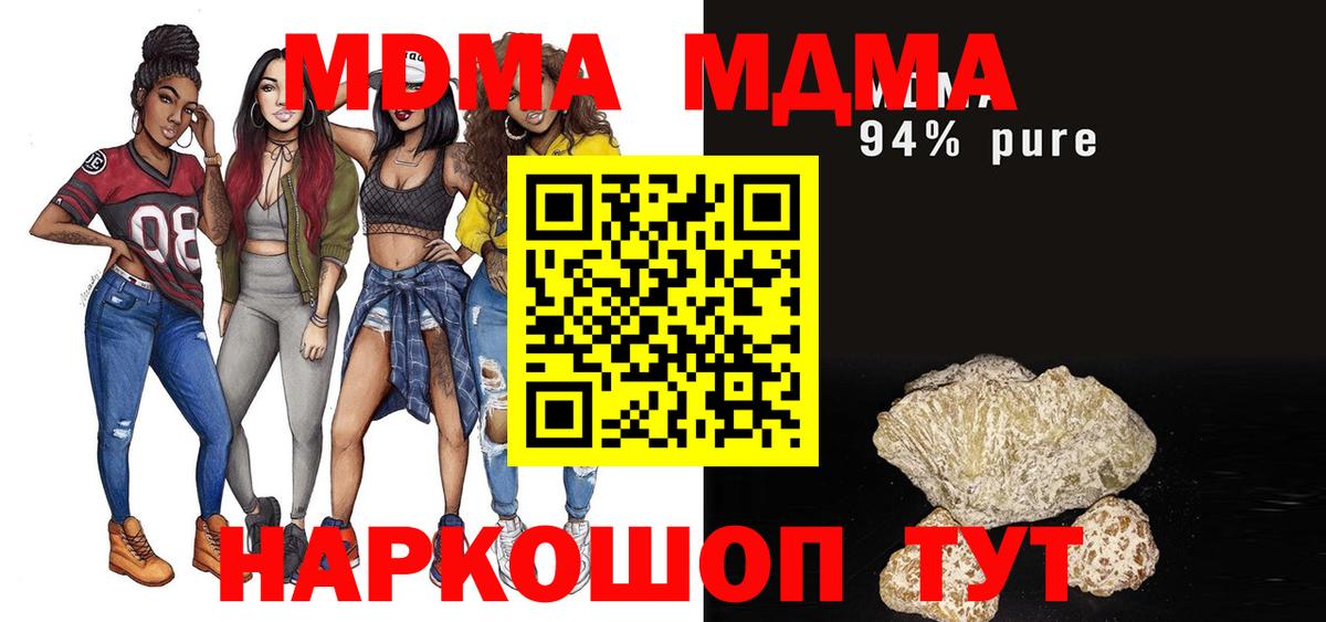 МДМА Molly Будённовск