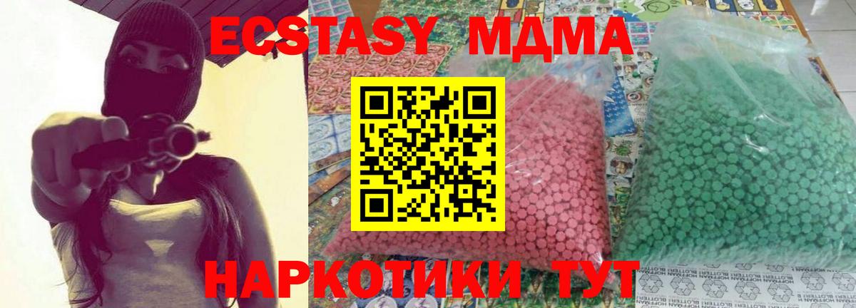 MDMA кристаллы  MDMA crystal  Будённовск 