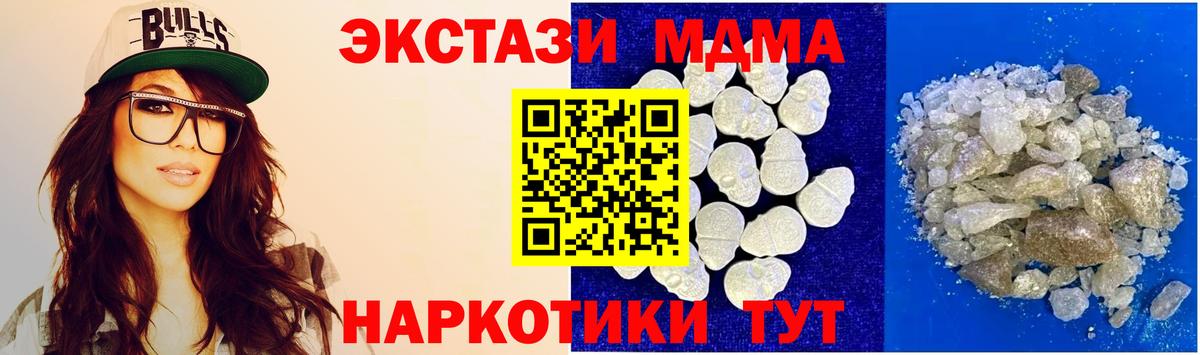 MDMA молли  MDMA  MDMA VHQ  Будённовск  Вход с VPN 