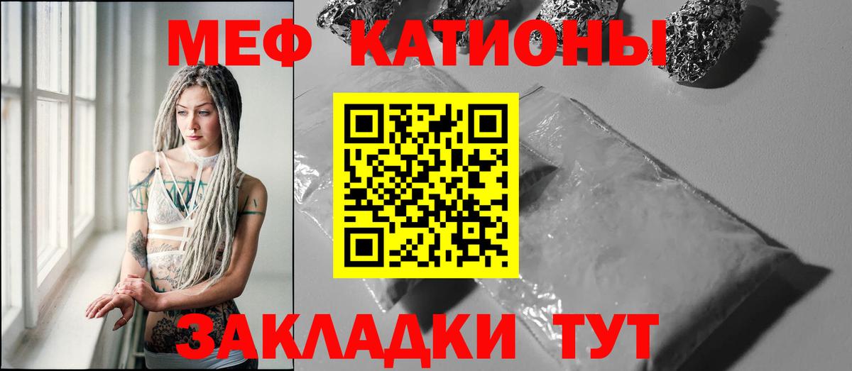 Мефедрон мука Будённовск