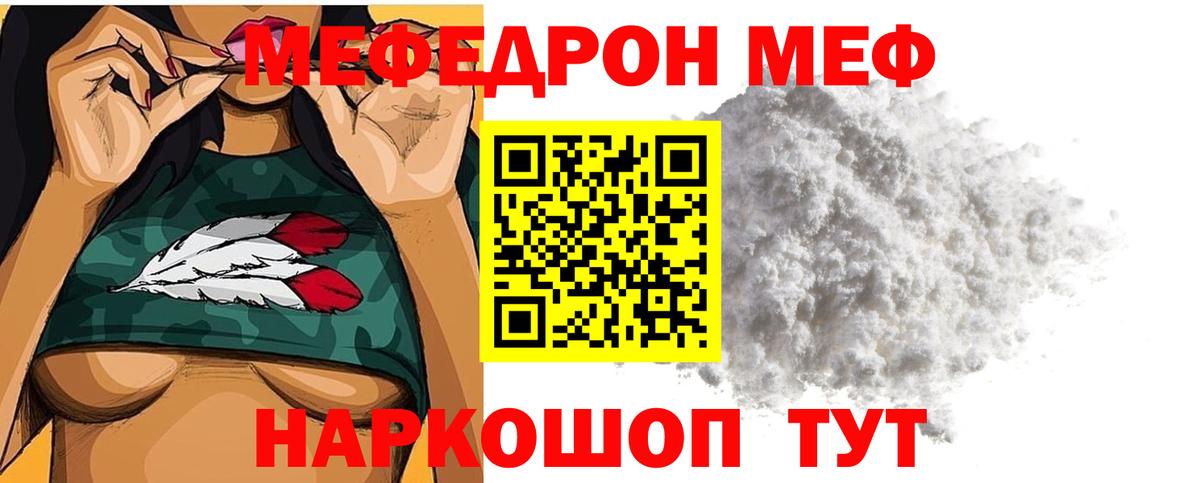 Мефедрон  Вход с VPN  МЯУ-МЯУ мяу мяу  Будённовск  Мефедрон кристаллы 