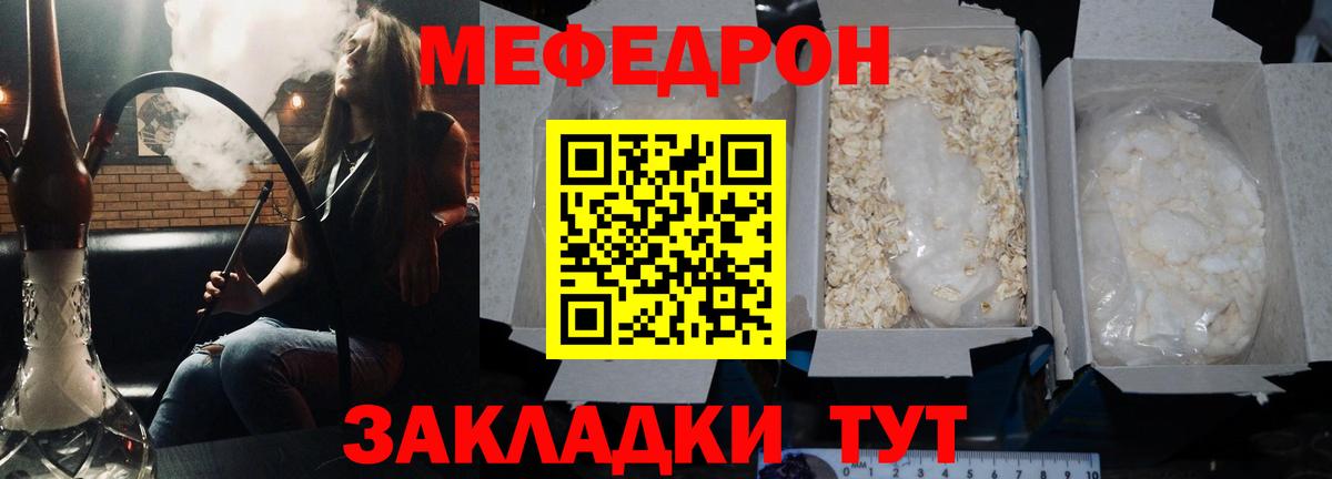 Меф  Будённовск