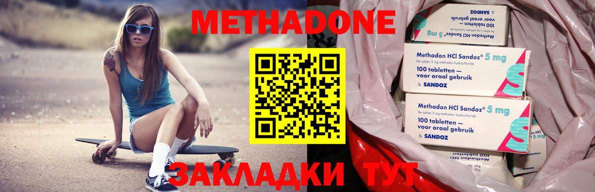 omg ONION  МЕТАДОН кристалл  Будённовск  Метадон кристалл 