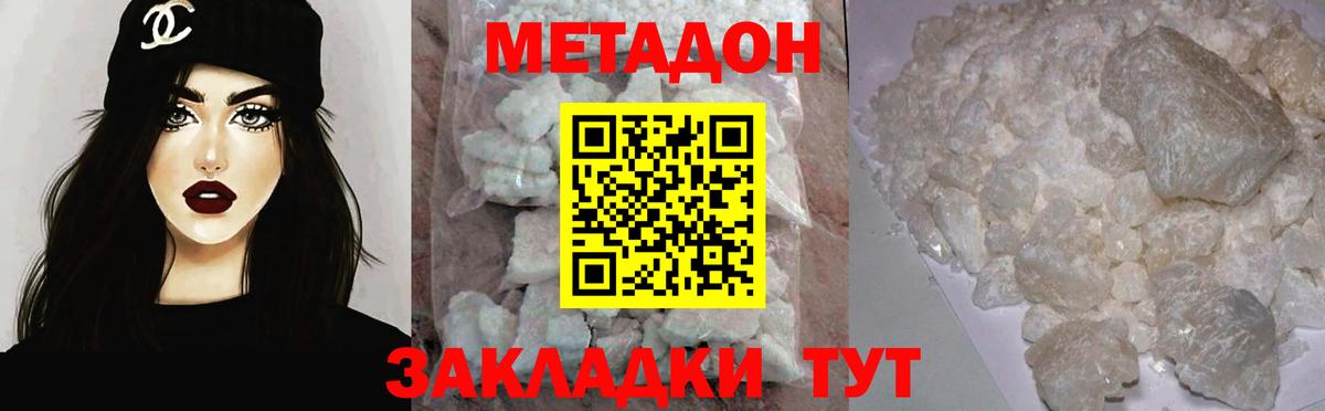 сайты даркнета официальный сайт  МЕТАДОН мёд  Вход с VPN  Будённовск  omg  