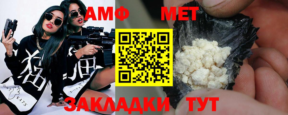 Метамфетамин пудра Будённовск