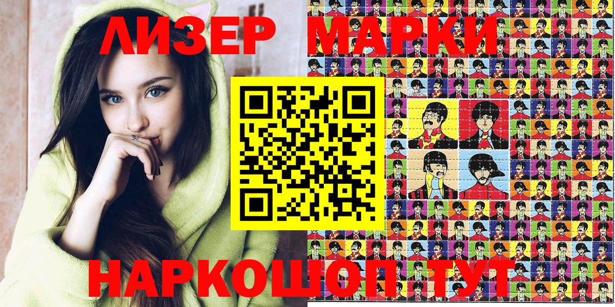 Будённовск  Наркотические марки 1500мкг  Марки 25I-NBOMe  Вход с VPN  Наркотические марки 1500мкг 