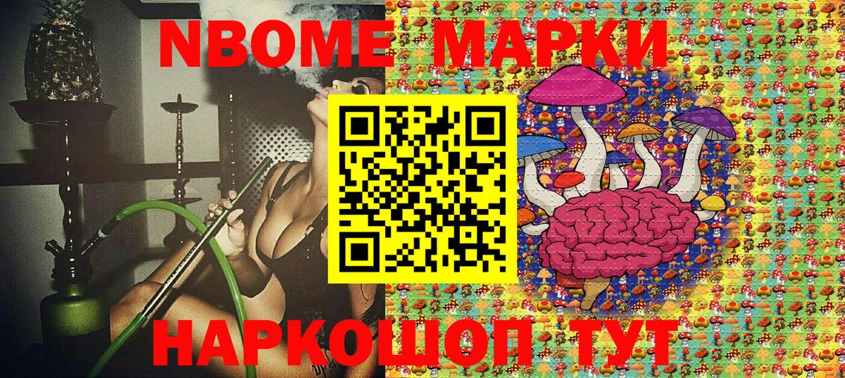 Марки N-bome 1500мкг Будённовск