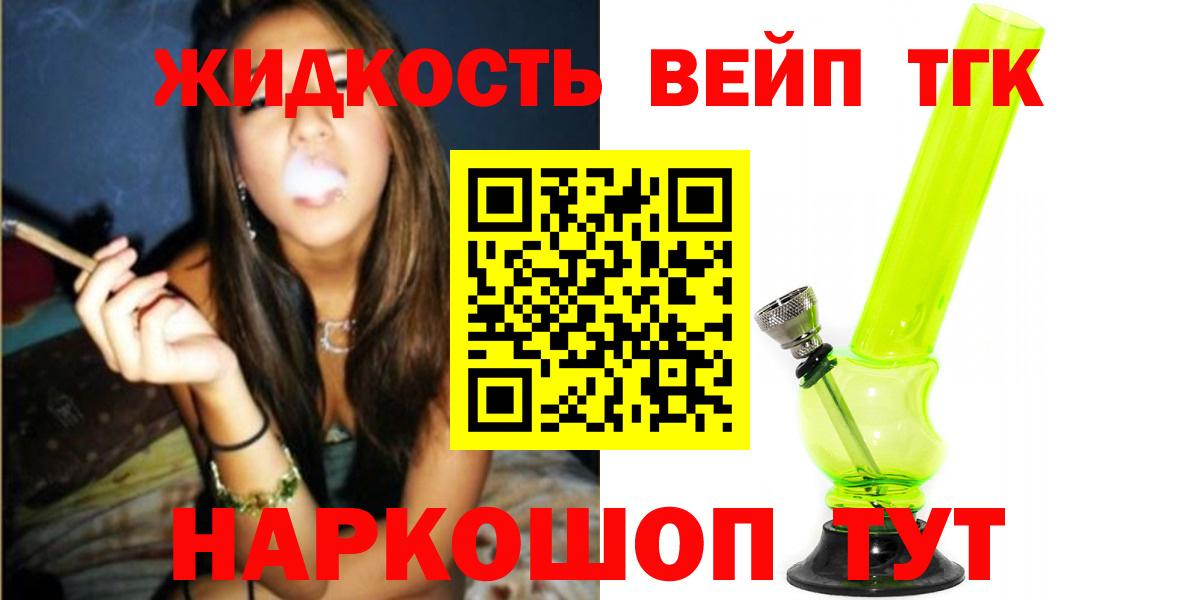 ТГК вейп  Вход с VPN  Будённовск 