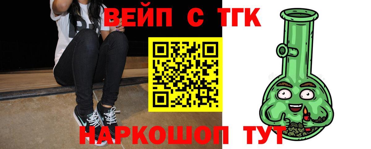 ТГК Wax  Будённовск 